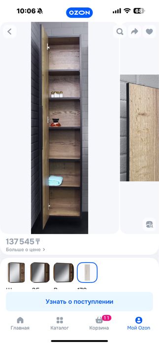 Шкаф в ванную, новый