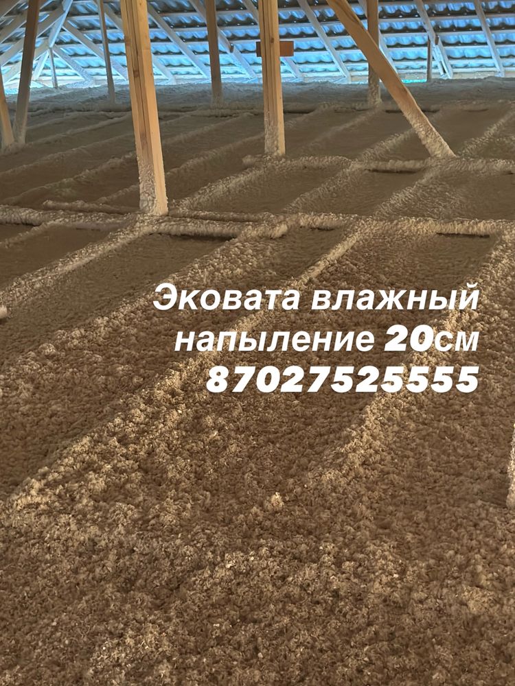 Утепление Крыш Крыши Потолков Эковата эко вата от Завода Изготовителя