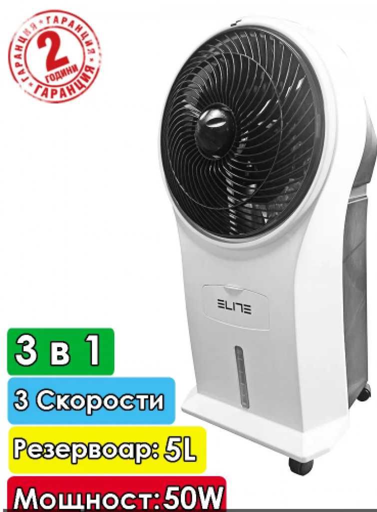 Мобилна климатична система 3 в 1 охлаждане и пречистване