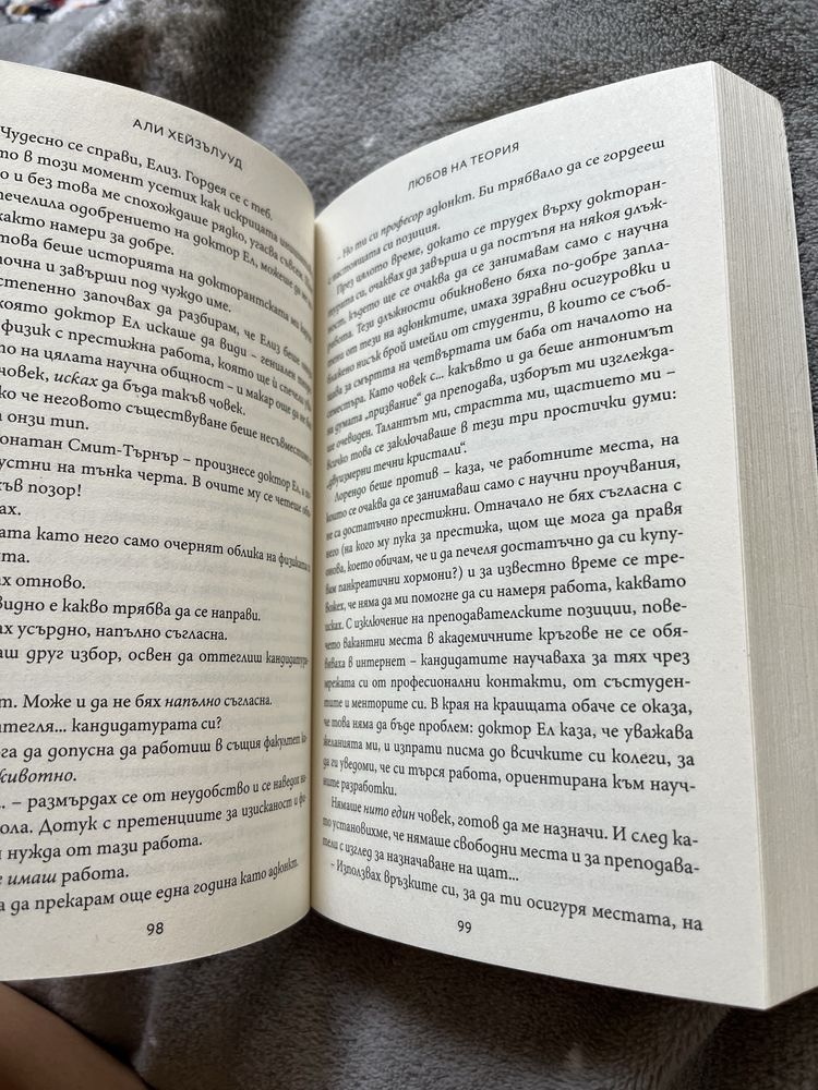 Продавам романтични книги и малко,но чисто нови дрешки