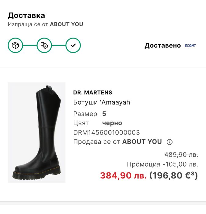 Ботуши Dr. Martens