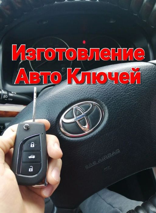 Изготовление ключей, Дубликат ключей, Вскрытие замков, медвежатник