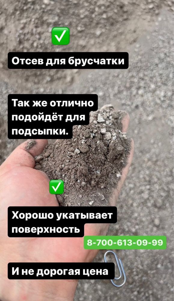 Песок балласт Щебень отсев цемент доставка по Караганде