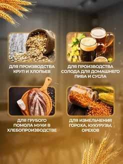 Механическая мельница для зерна  ОТВЕТ ТОЛЬКО НА ЗВОНОК