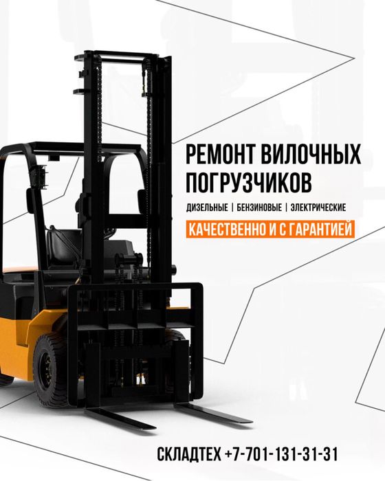 Ремонт японских вилочных погрузчиков, ремонт китайских автопогрузчиков
