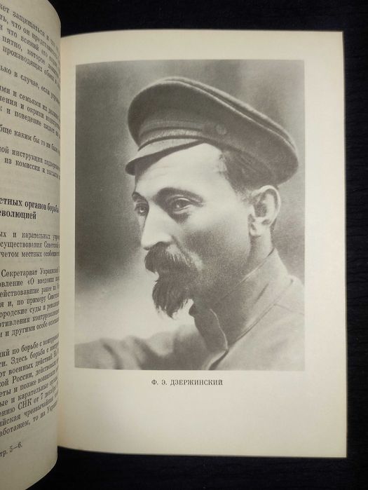 Крушение Антисоветского Подполья в СССР. Давид Голинков.