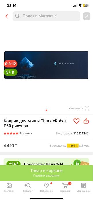 Геймерский сет: Мышь и клавиатура, коврик бесплатно