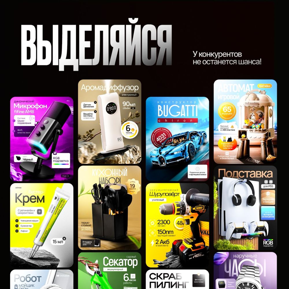 Инфографика | Дизайн товарных карточек для маркетплейсов