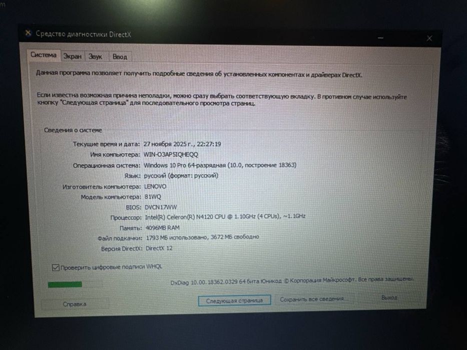 Ноутбук Lenovo 2020