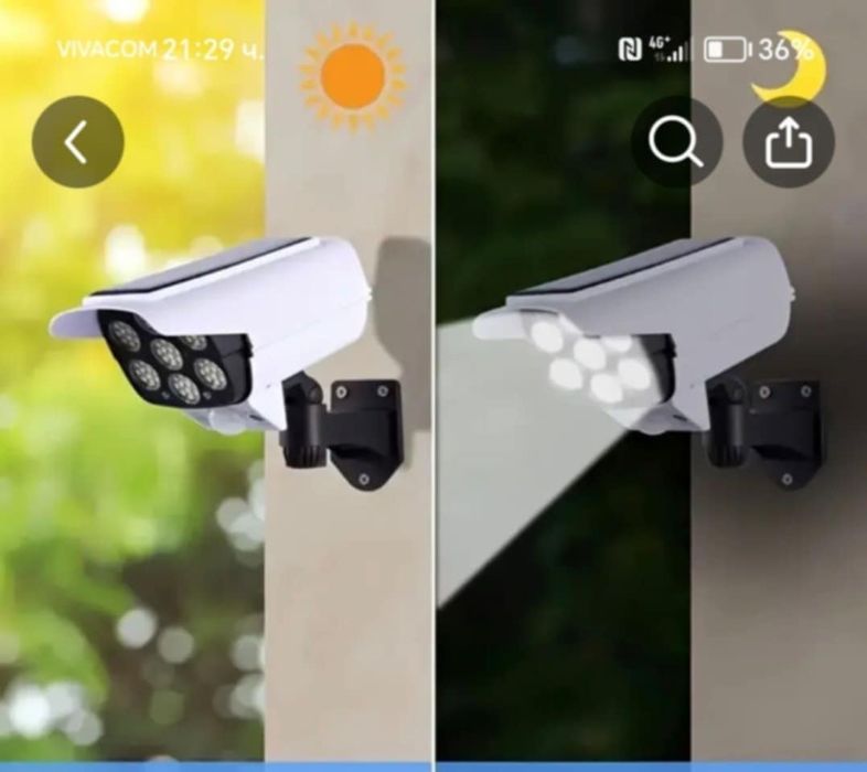 Соларна лед лампа  с датчик за движение