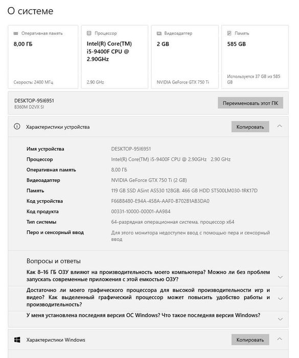 Системный блок..