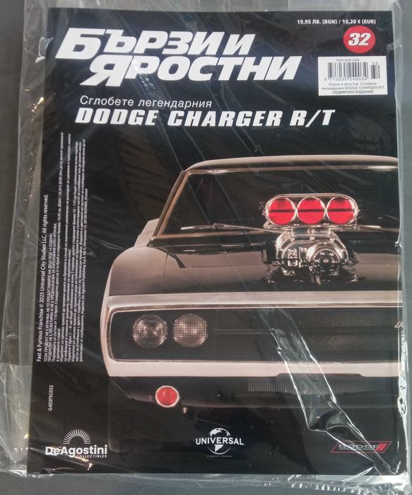 Бързи и яростни    №34 -  №37