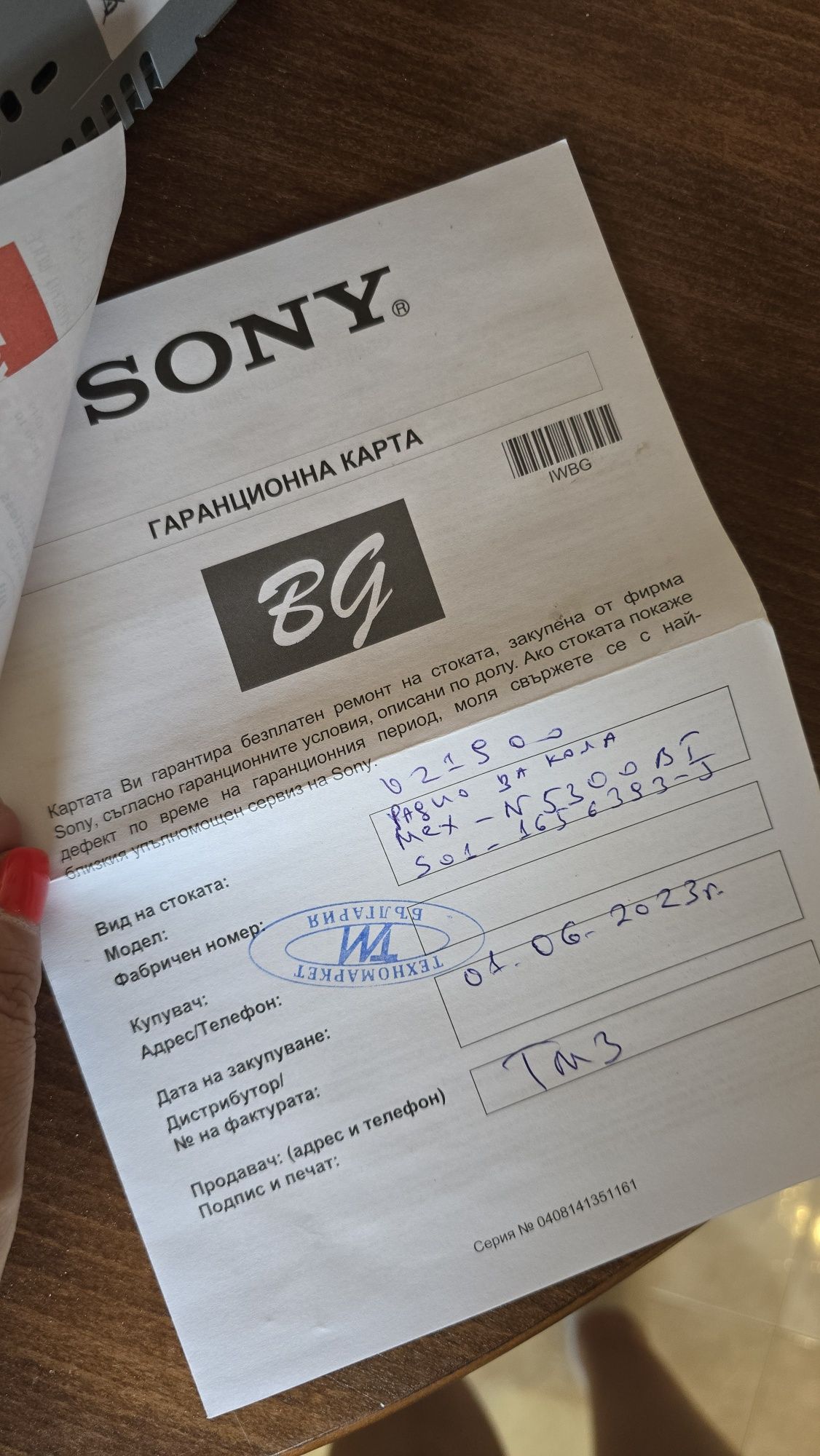 Sony audio auto MEX-N5300BT
