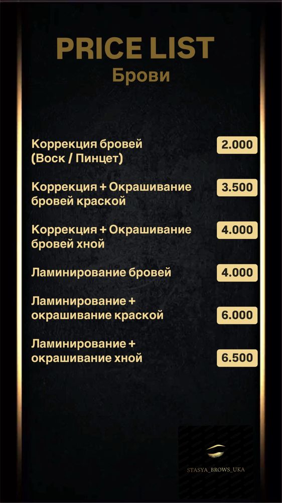 Ламинирование бровей и ресниц  | Уход, форма, стиль | Запись открыта