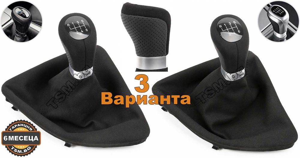 Топка Скоростен Лост с Маншон Алкантара за BMW E81 E82 E87 E88 БМВ 1