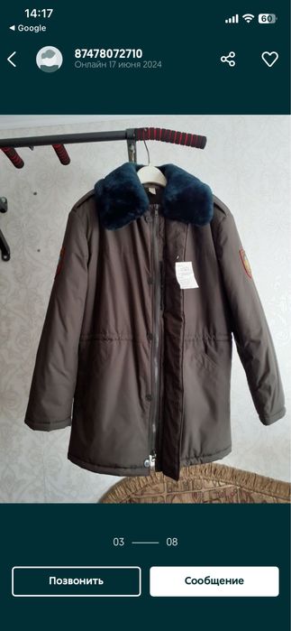 Продам бушлат военный