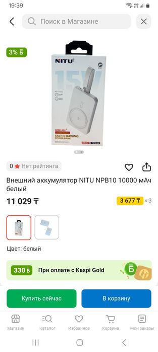 NITU пауэрбанк 10000 мАч белый