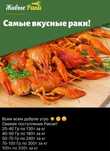 Живые и вареные раки