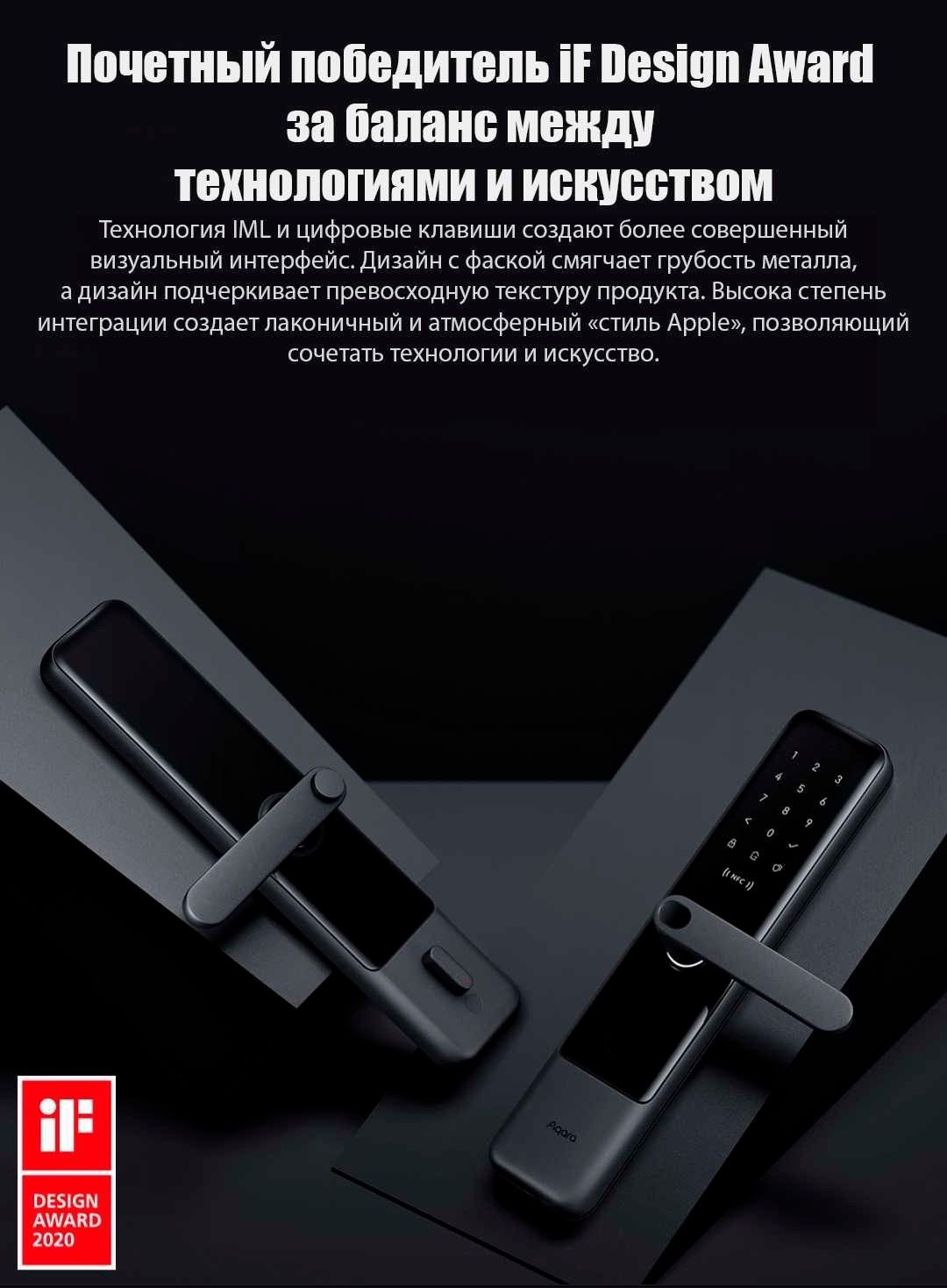 Умный дверной замок Xiaomi Aqara N200 Black