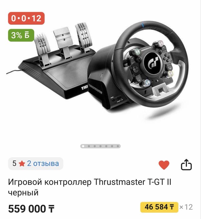 Руль Trismaster T-GT2 + Кресло Playseat RedBull + игра гоан туртзмо 7