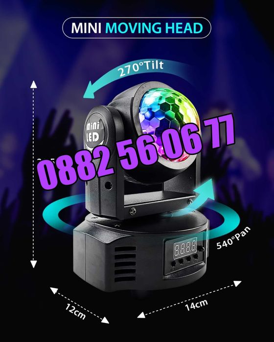 Дискотечен прожектор с 4 диода, прожектор Moving Head