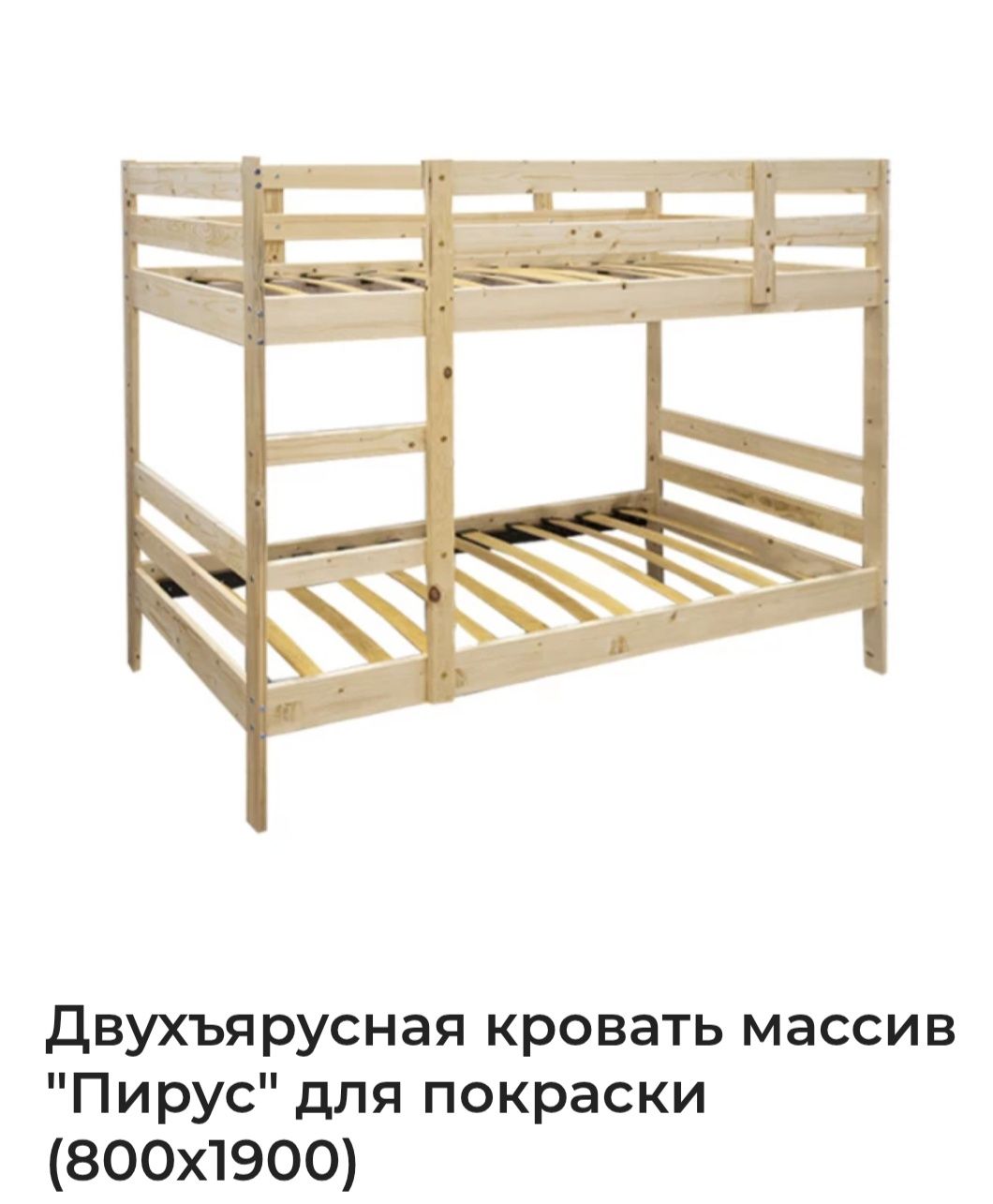 Кровать 2 ярусная