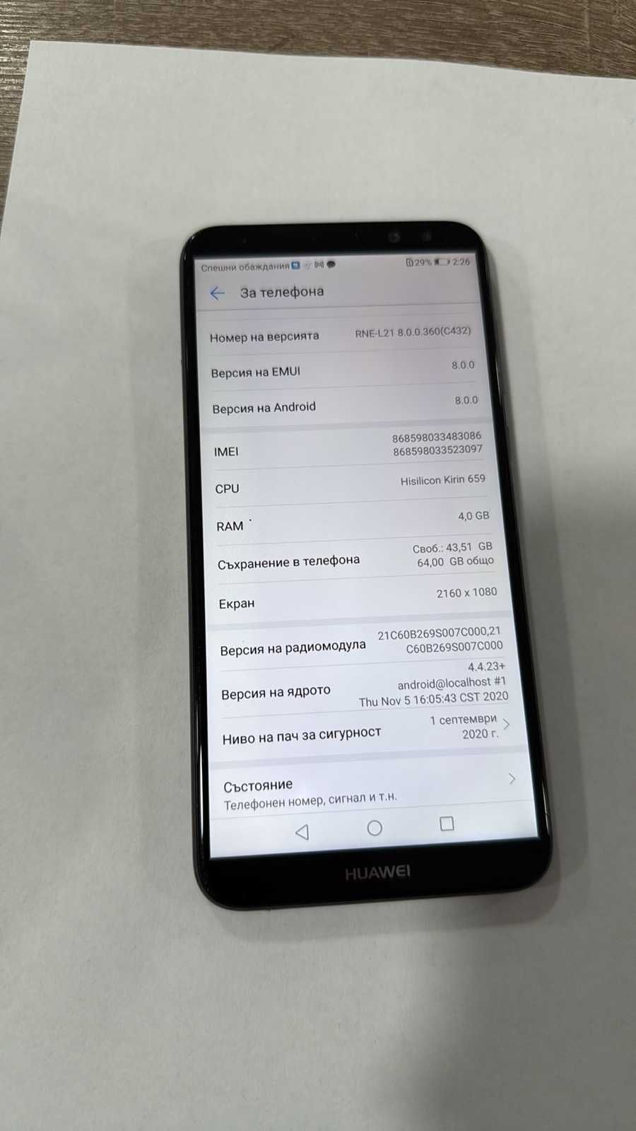 Продавам Huawei Mate 10 Lite