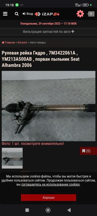Рулевая рейка, wv sharan (шаран) Seat Alhambra(альхамбра)