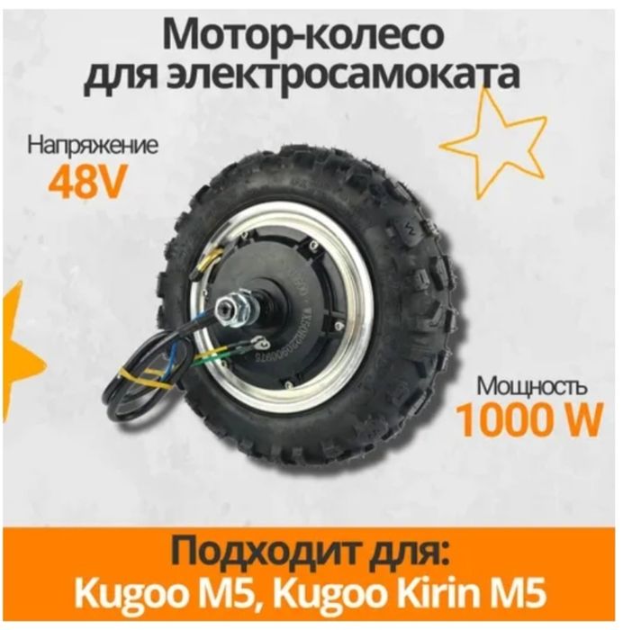 Запчасти на электросамокат марки Kygo m 5 pro  Kygo Karim m5pro