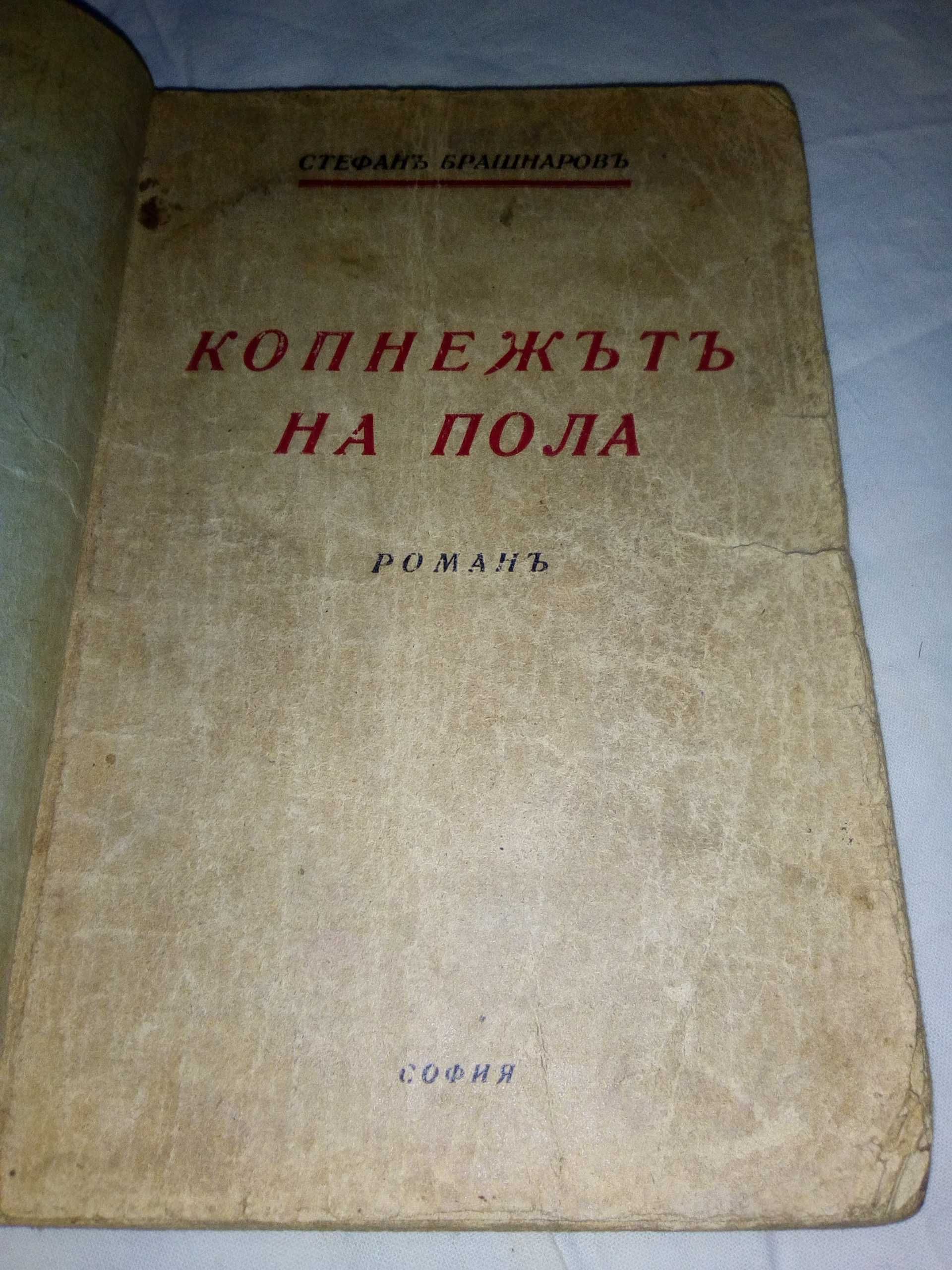 Продавам стари книги