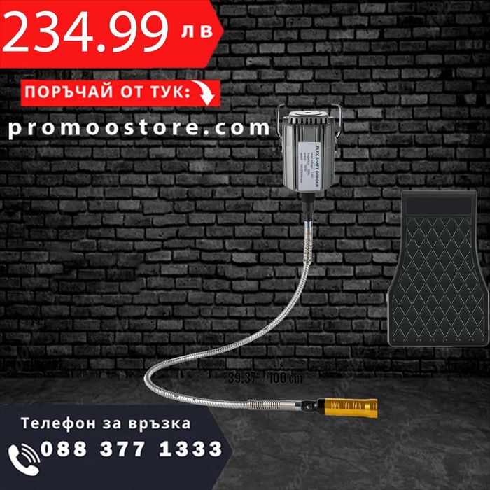 НЕМСКИ Висящ гъвкав шлайф – 780W + Подарък ЛЕД ФЕНЕР