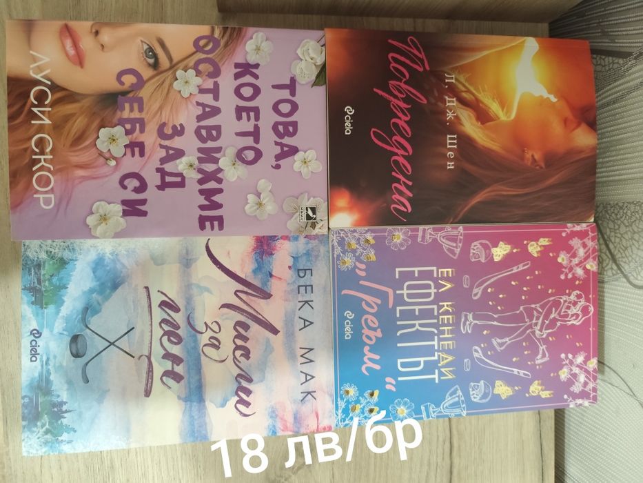 Романтични книги