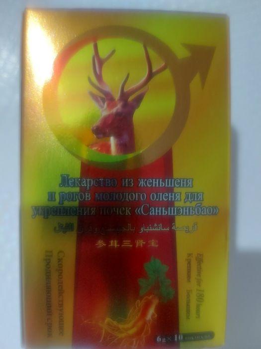 Бады для мужчин.