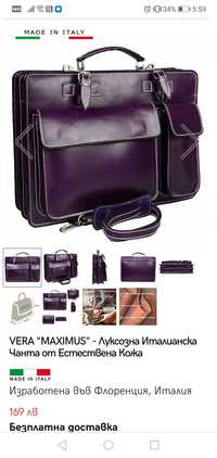 Италианска офис чанта, лилаво, бургунди, естествена телешка кожа.