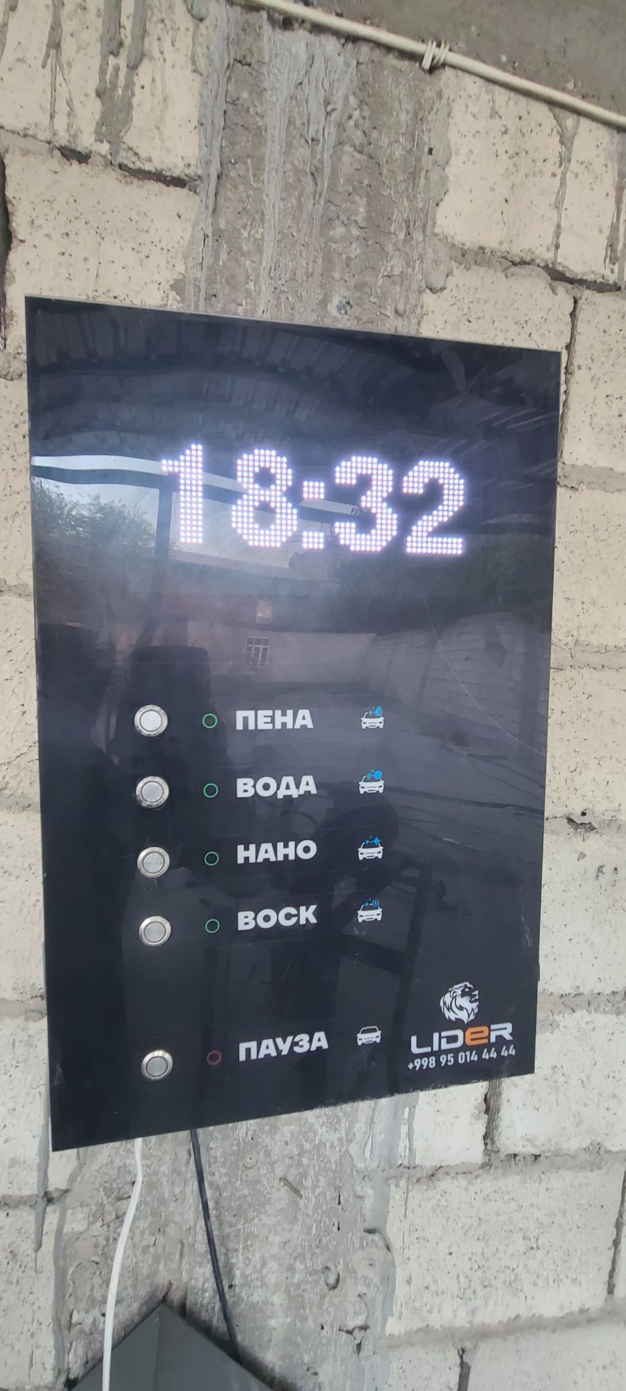 Сам мойка              .