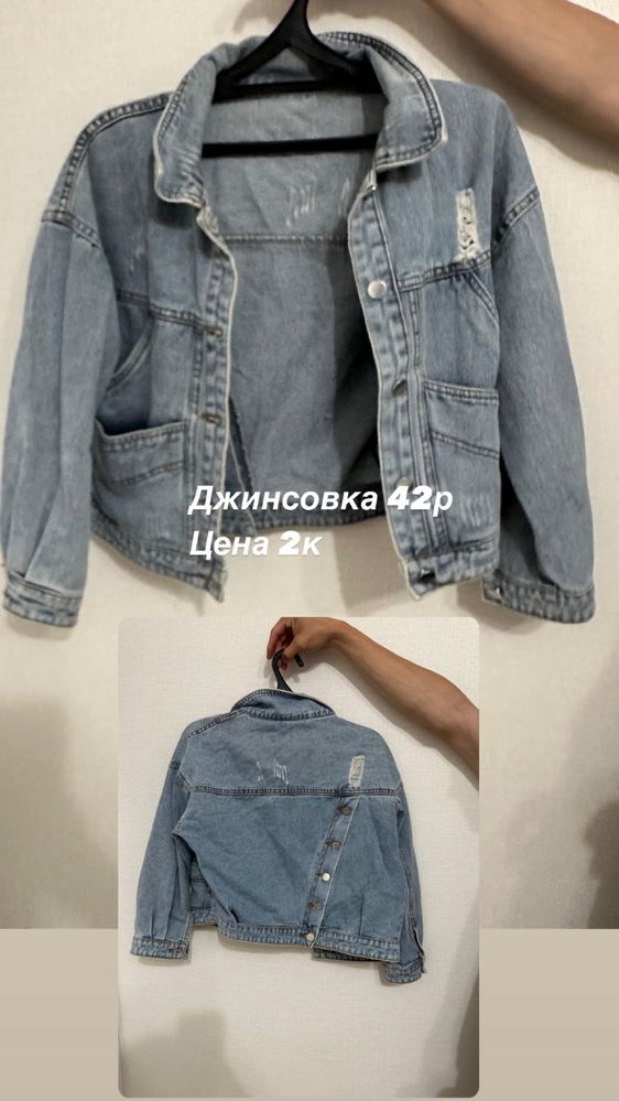 Женская одежда…..