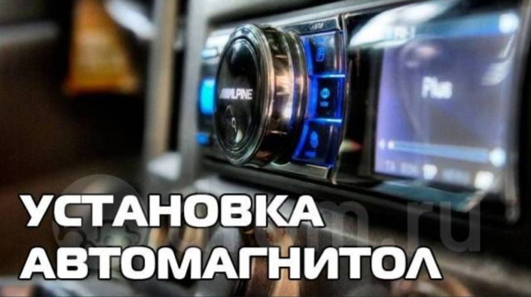 Установка автомагнитол на выезд!