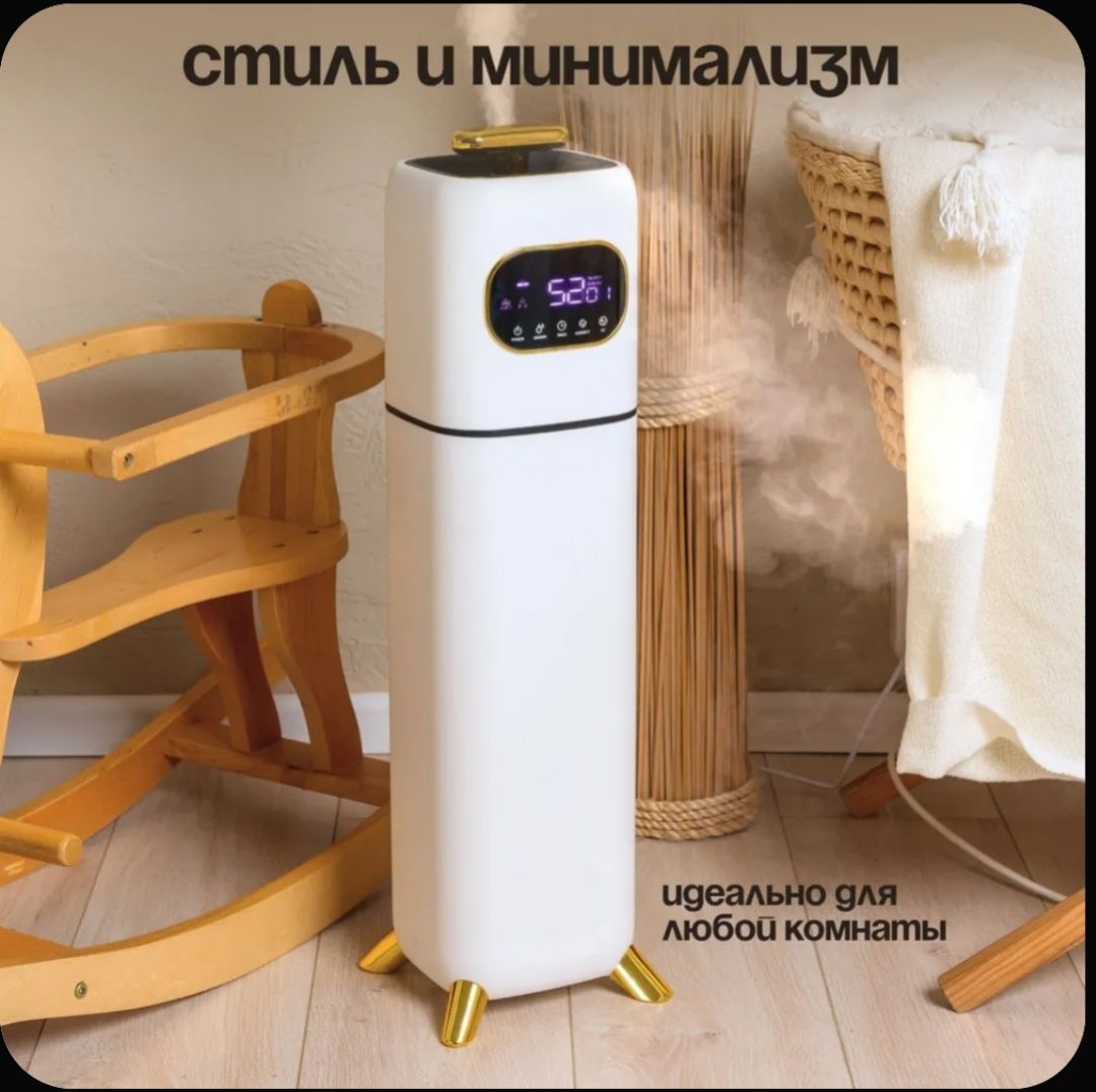 Увлажнитель воздуха воздух, белый, золотой