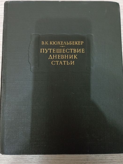 Литературные памятники Поэзия вагантов и др.