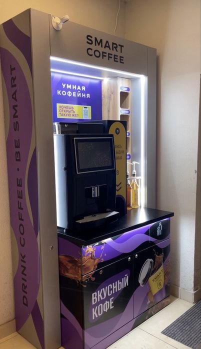 Кофейня самообслуживания