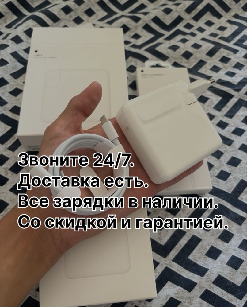 Зарядка Макбук Блок питания шнур type-c кабель