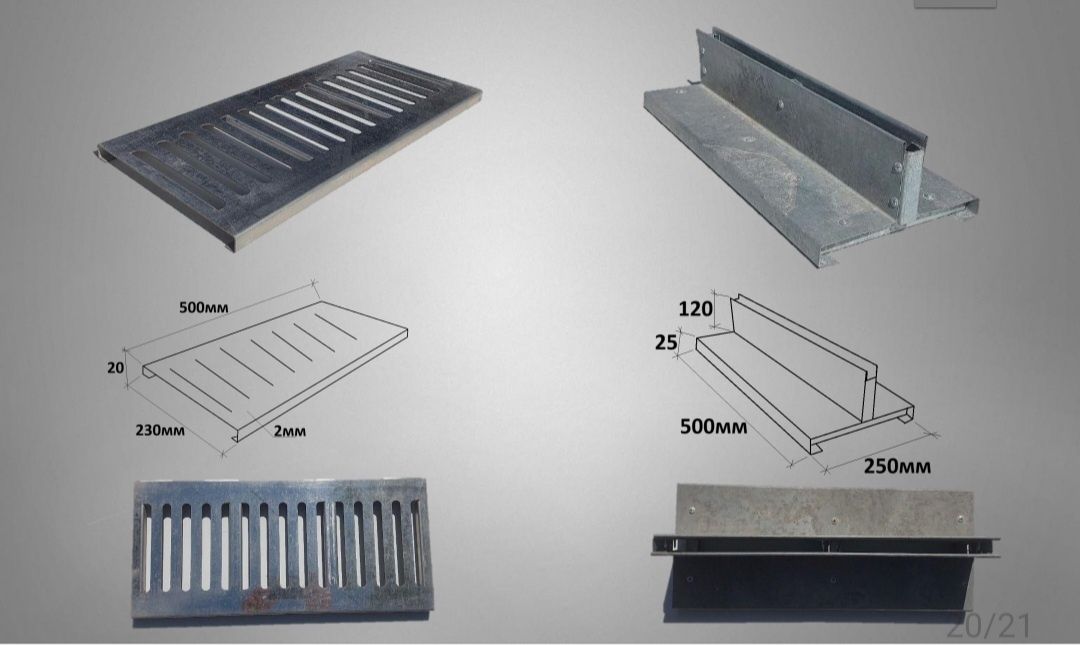 Latok beton/krishka/chugun/trap/