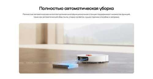 Робот-пылесос Xiaomi Robot Vacuum X10+