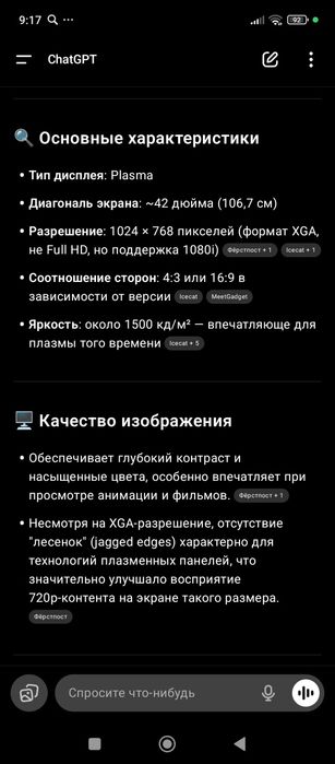 Телевизор 42 талик Samsung uz digital тюнери билан сотилади