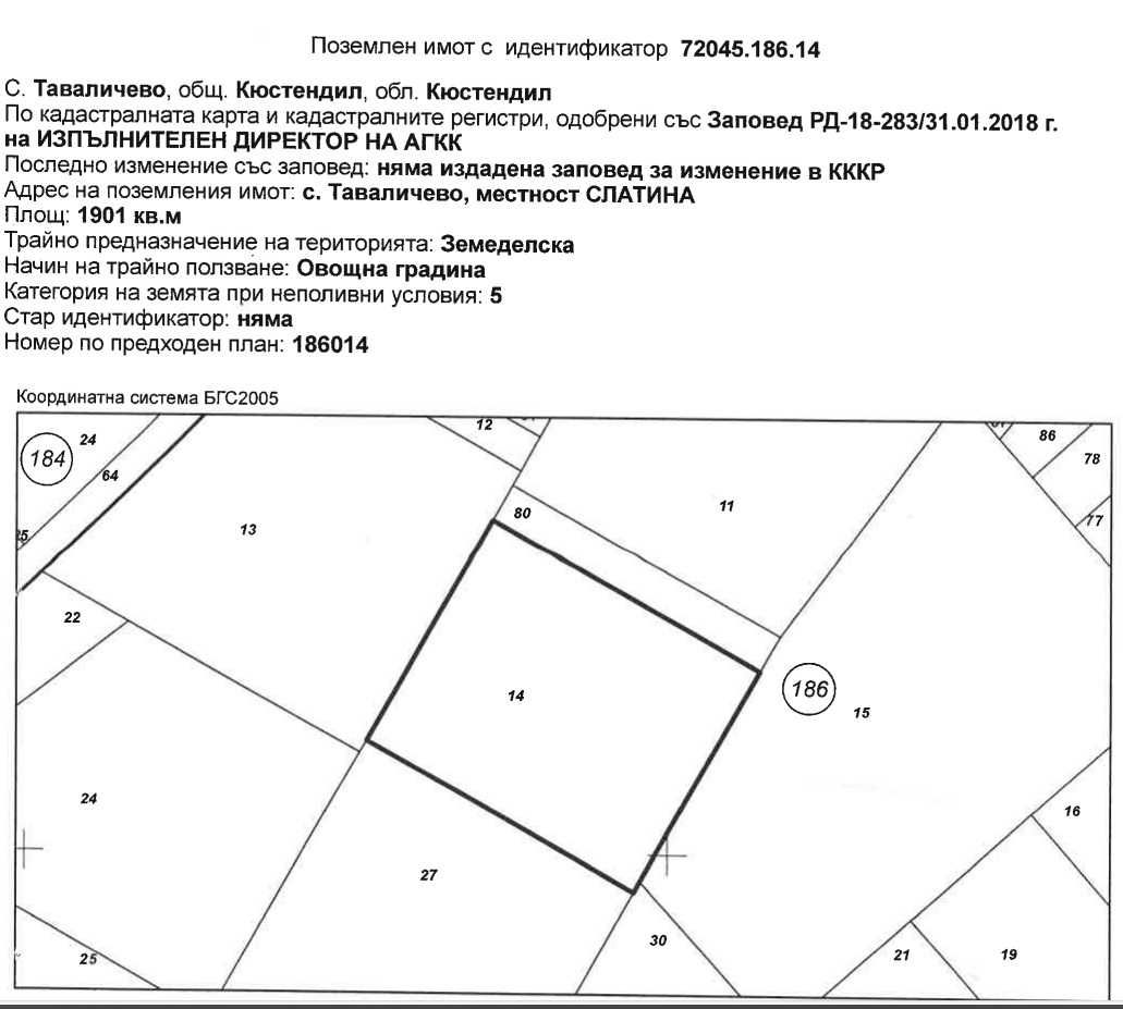 Земеделски имоти в землището на село Таваличево и село Лиляч