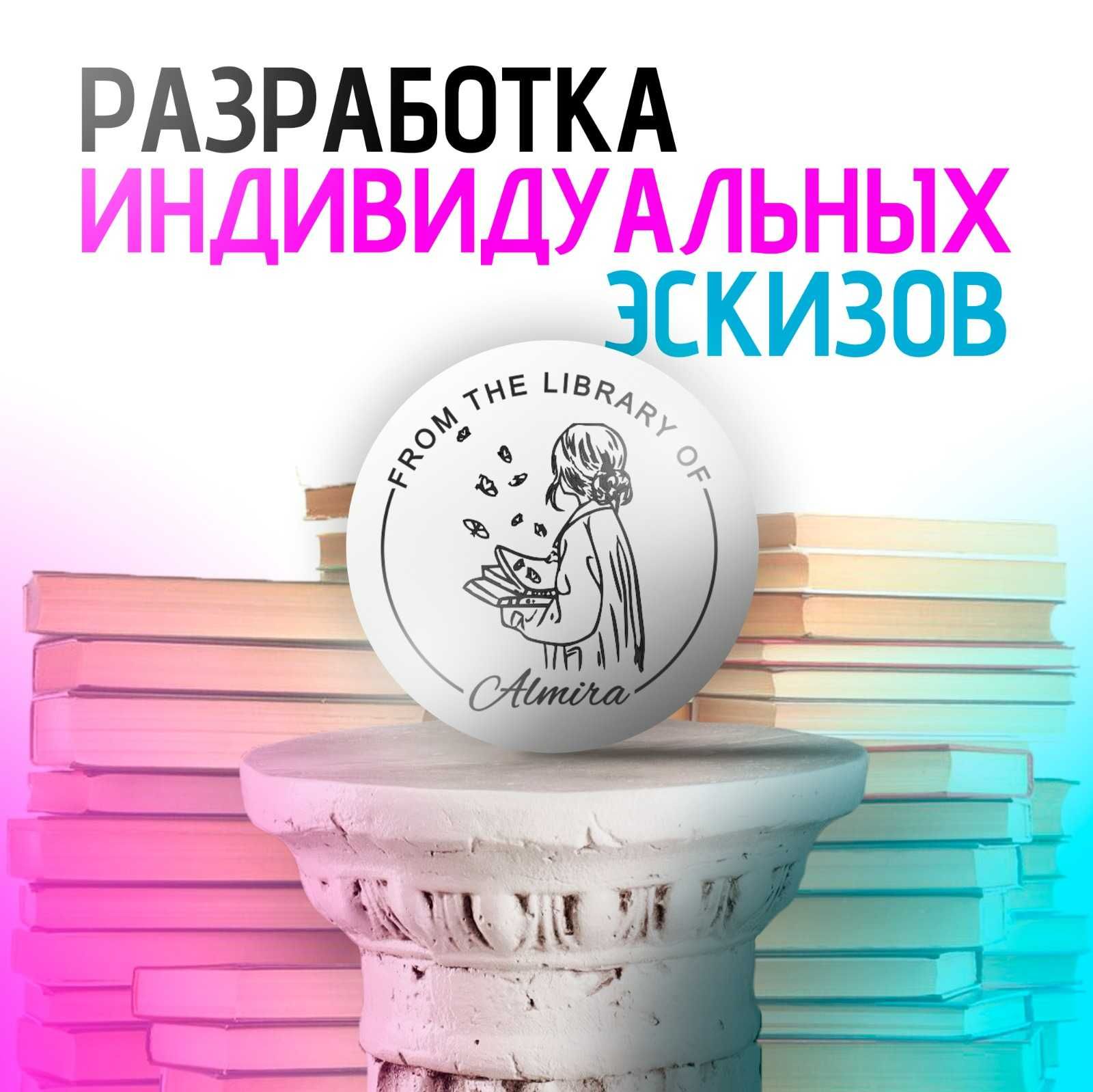 Печать Штамп Факсемилия для ИП ТОО Врачебные в Алматы