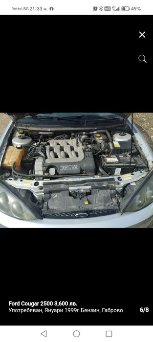 Продавам Форд коугар