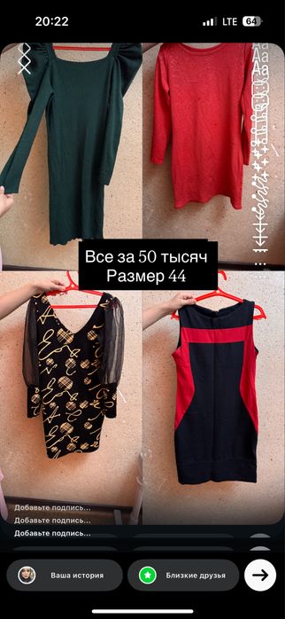 Продются одежды не дорого