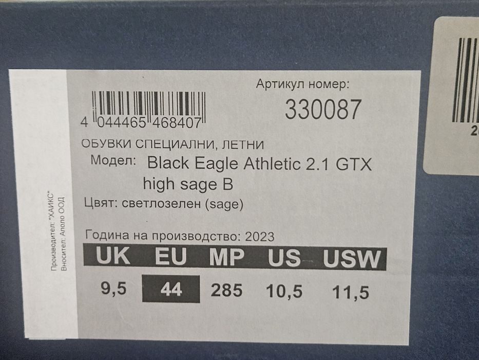 Кубинки 44 номер HAIX