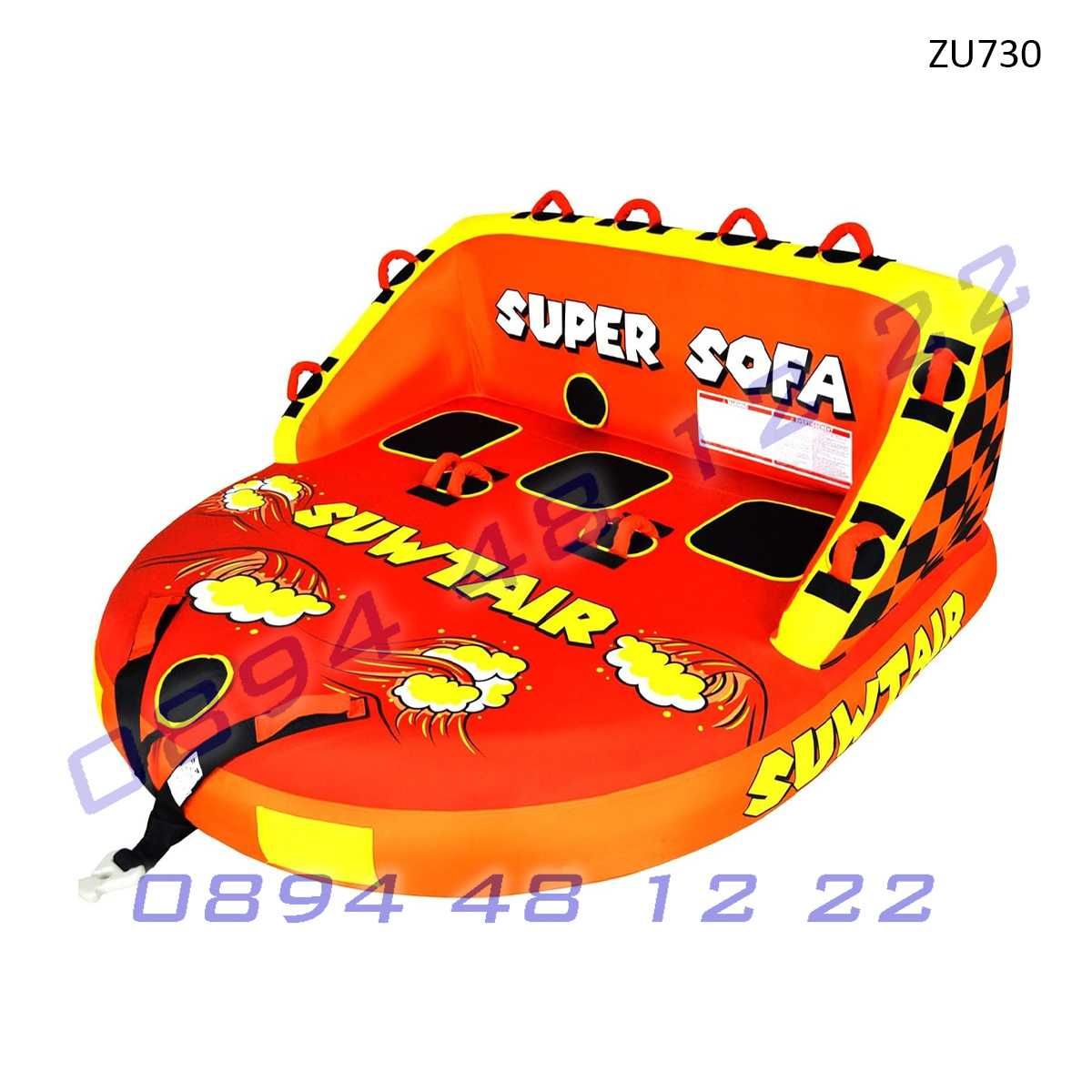 Надуваем воден диван за 1-3 души Super Sofa за дърпане лодка джет море